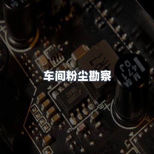 服务优势